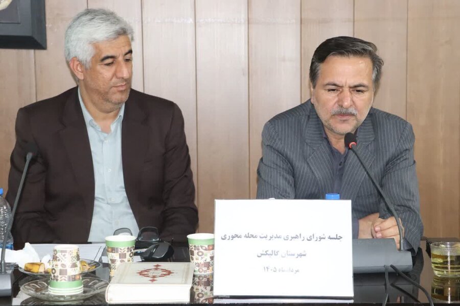 جلسه شورای راهبری مدیریت محله محوری با حضور معاون سیاسی،امنیتی و اجتماعی استاندار گلستان برگزار شد
