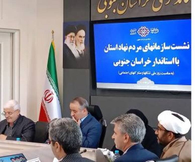 حضور دکتر وحید رضا گازرانی مدیرکل بهزیستی خراسان جنوبی در نشست سازمان های مردم نهاد استان با استاندار خراسان جنوبی
