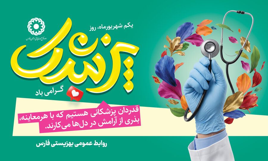 فارسسسس
