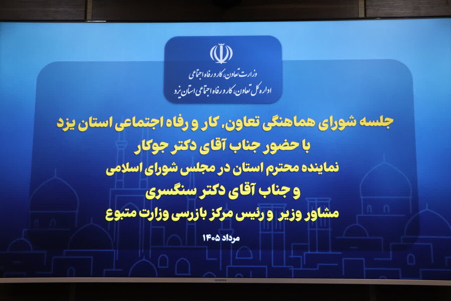 ارزیابی