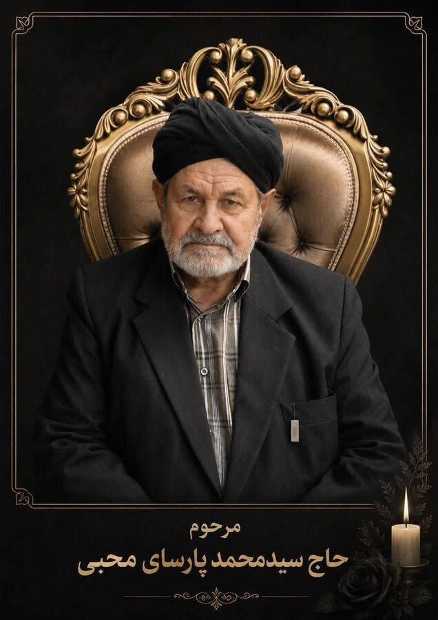 پیام تسلیت رییس اداره بهزیستی فردوس به مناسبت در گذشت مدیرعامل موسسه خیریه فجر امید