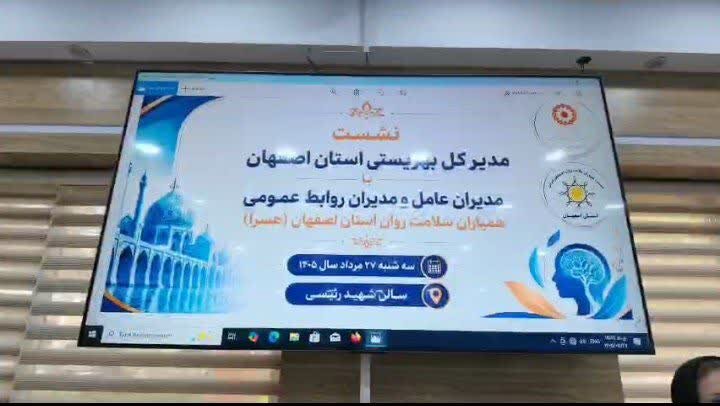 باهم ببینیم| هم‌افزایی برای ارتقای سلامت روان اجتماعی