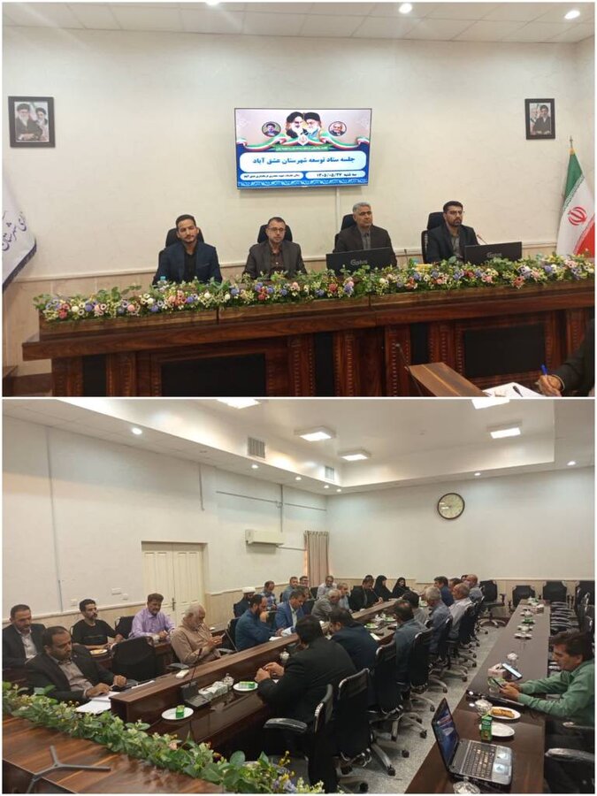 تأکید ستاد توسعه عشق‌آباد بر پیشرفت و خدمت‌رسانی