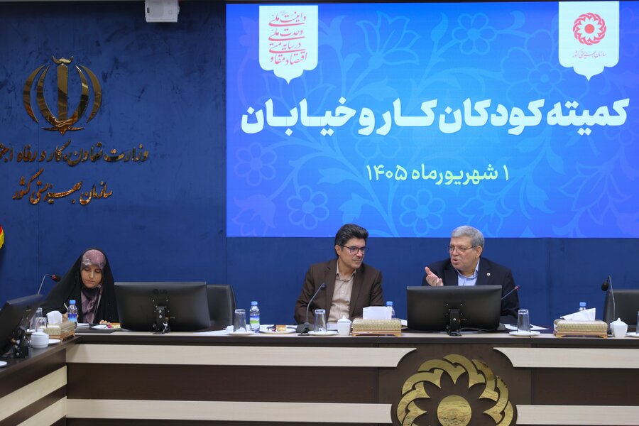کمیته کودکان کار و خیابان