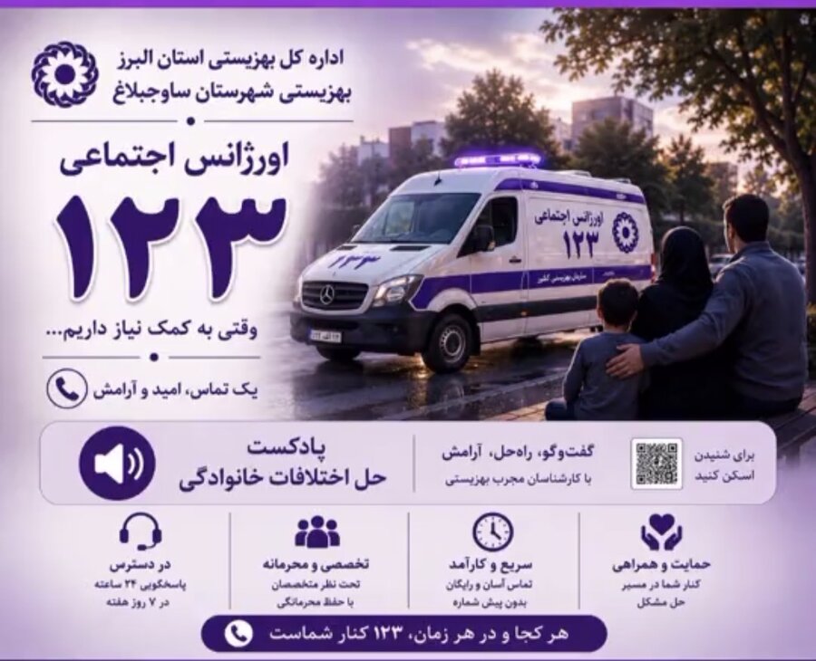 با هم بشنویم | درباره اختلافات خانوادگی صحبت می‌کنیم