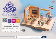 پویش «همه حاضر» در استان زنجان اجرا می‌شود