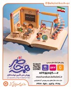 آغاز پویش همه حاضردر بهزیستی آذربایجان غربی