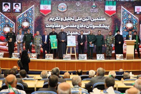 هفتمین همایش ملی تکریم پیشکسوتان دفاع مقدس در همدان برگزار شد