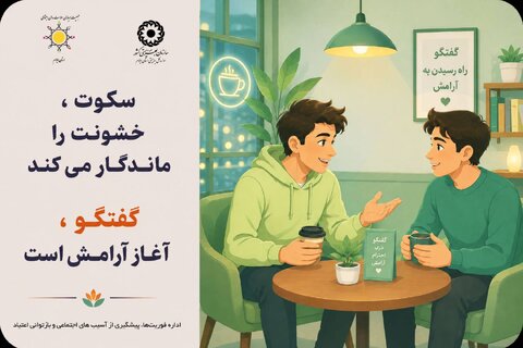 اینفوگرافیک| پیام های آگاهی بخش