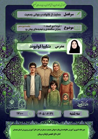 مسئول دبیرخانه سالمندان همدان: شمار سالمندان کشور به ۱۰ میلیون و ۳۵۰ هزار نفر رسیده است