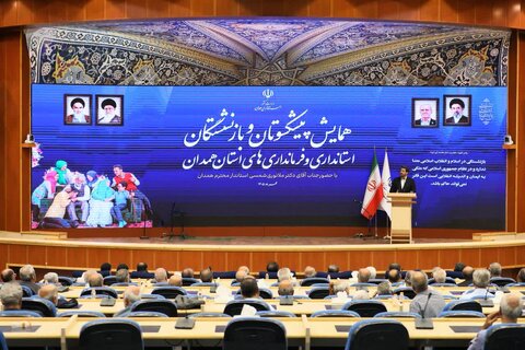 استاندار همدان: بازنشستگان سرمایه‌های ارزشمند تجربه، دانش و تخصص استان هستند