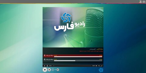 مصاحبه برنامه رادیویی مجله فارس با مدیرکل بهزیستی فارس