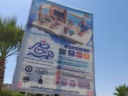 رباط کریم | نصب بنر پویش همه حاضر در سطح شهرستان