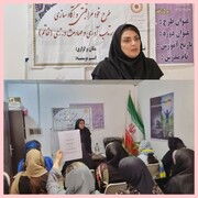 آغاز طرح «خاتم» با هدف ارتقای خودمراقبتی و تاب‌آوری زنان در نظرآباد