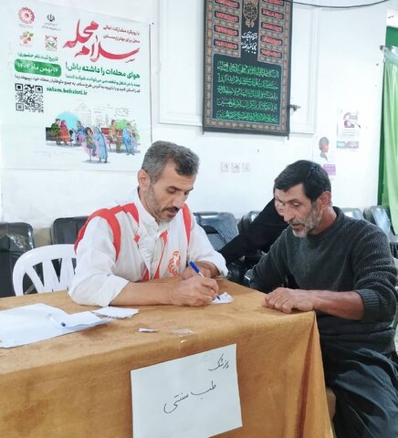 بهزیستی مازندران
