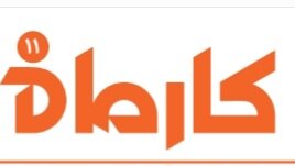 یازدهمین شماره کارماه منتشر شد