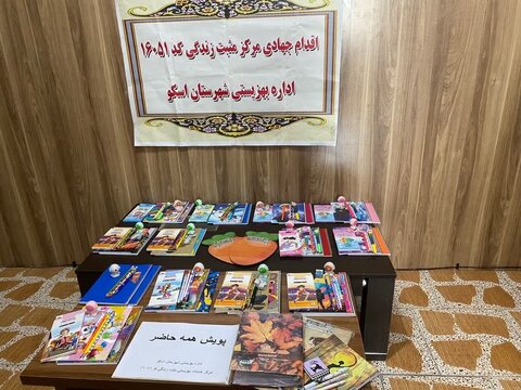 اسکو