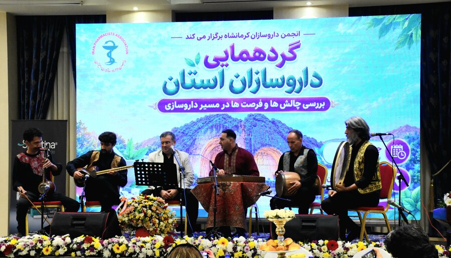 گردهمایی داروسازان کرمانشاه