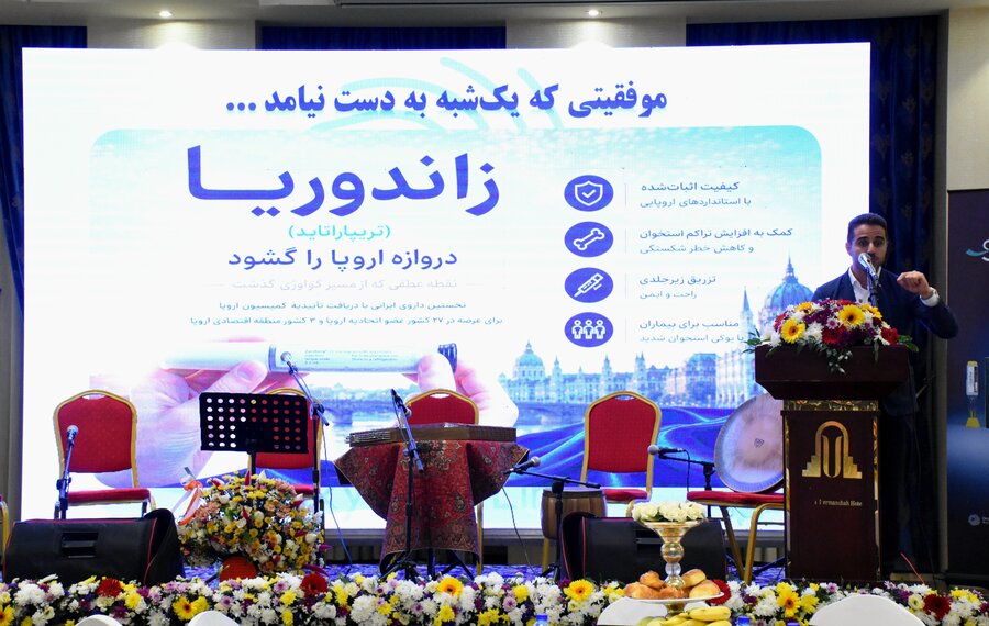 گردهمایی داروسازان کرمانشاه