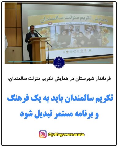 آذر- شرقی