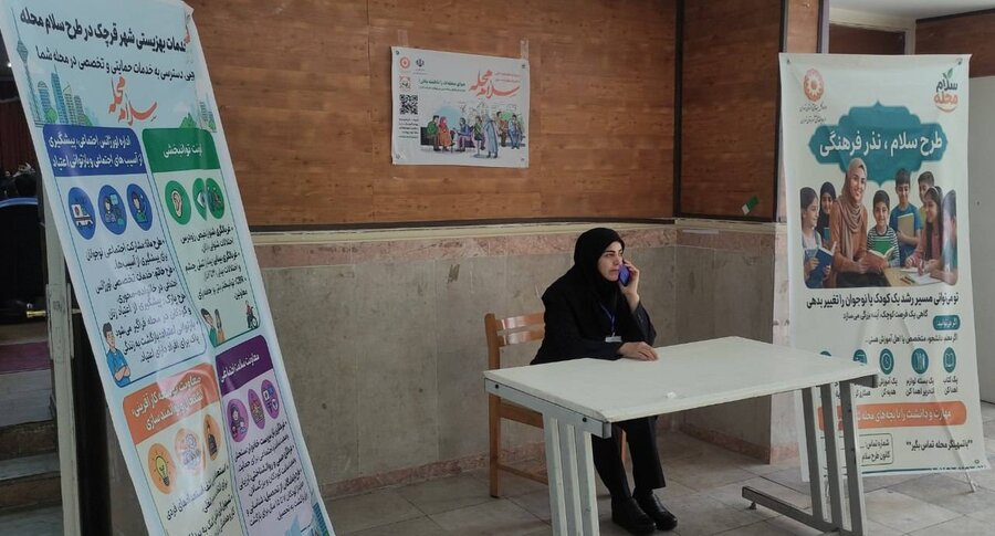 قرچک | درخشش لبخند کودکان در «سلام محله»؛ برپایی میز خدمت بهزیستی در کانون ملائک