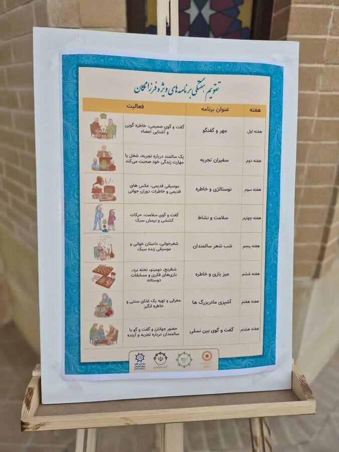افتتاح کافه رستوران «فرزانگان» در شهر وحیدیه همزمان با روز جهانی سالمند