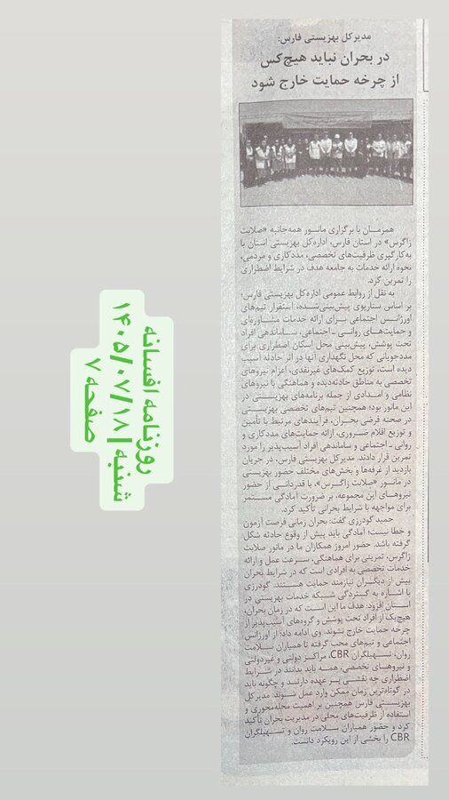 فارس