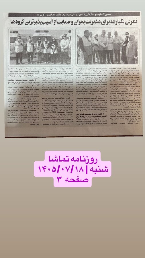 فارس