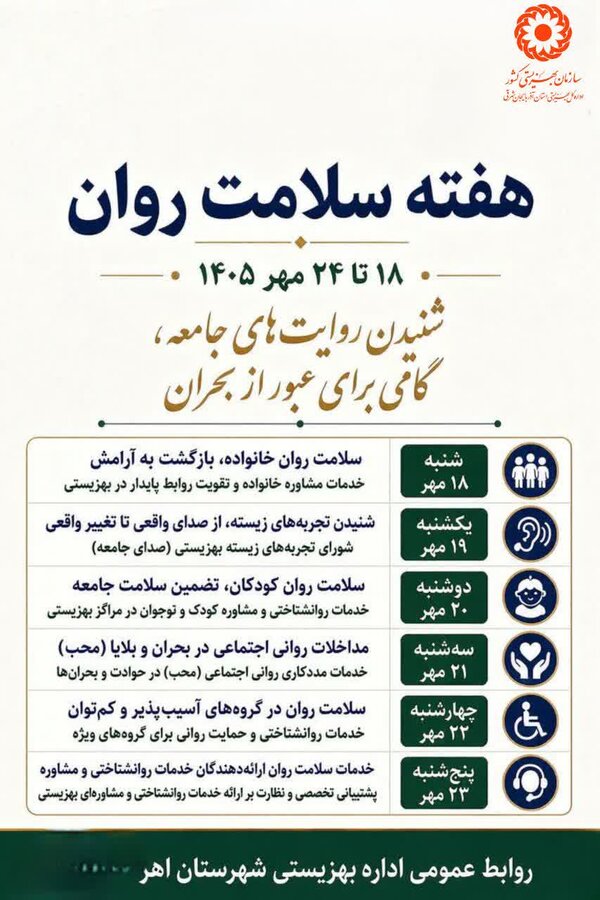 خبر ذخیره‌سازی شده توسط در تاریخ ۱۴۰۵۰۷۱۸-۱۰:۲۲