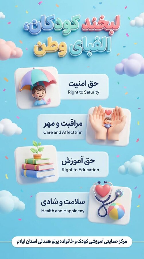 اینفوگرافیک