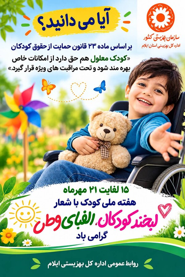 اینفوگرافیک