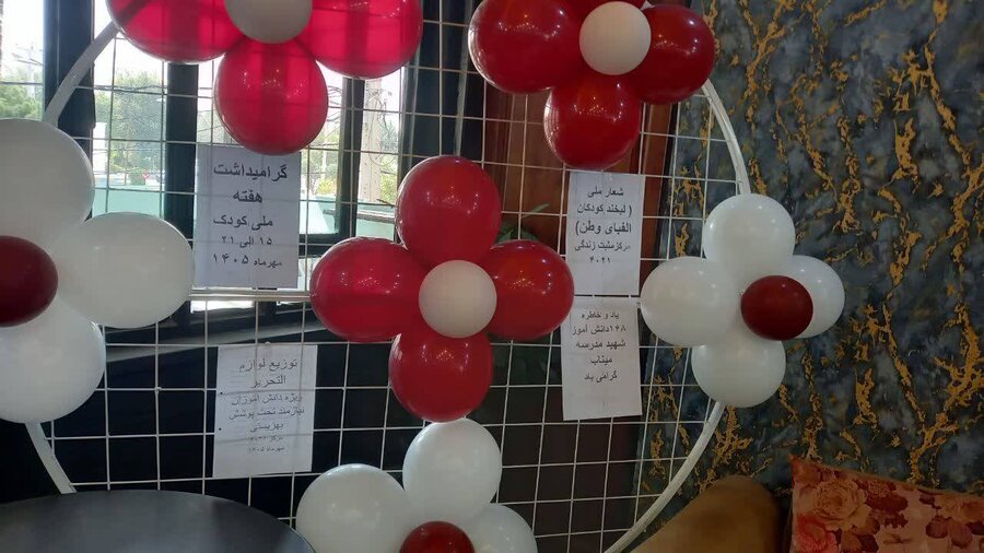 برگزاری جشن ویژه هفته ملی کودک در شهرستان دورود با حضور مسئولان
