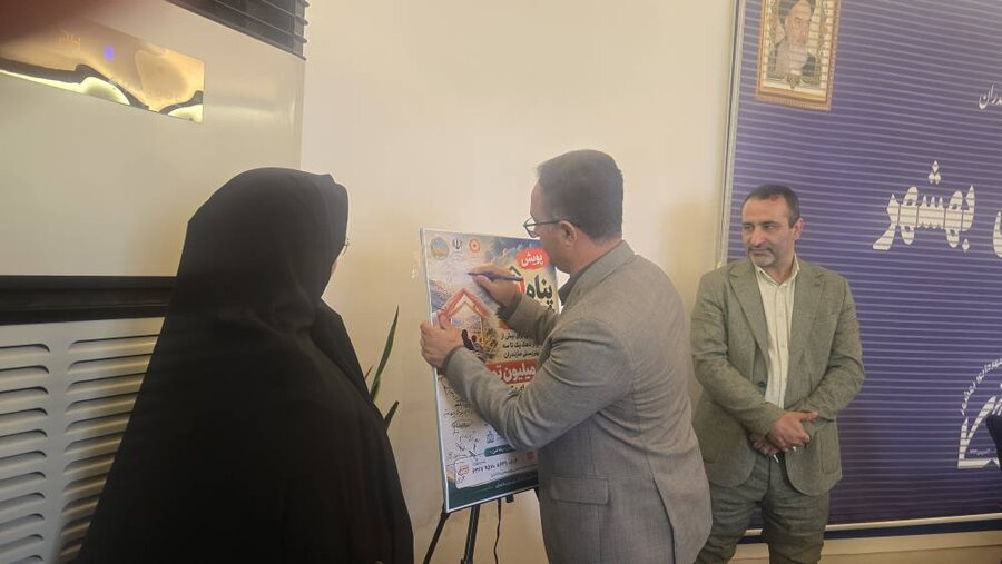 بهزیستی مازندران