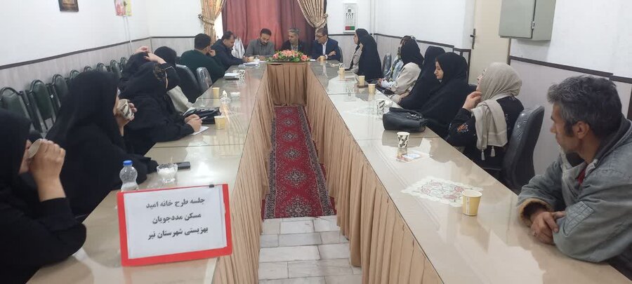 برگزاری جلسه مشترک اداره بهزیستی شهرستان  نیر و بنیاد مسکن جهت بررسی طرح «خانه امید»