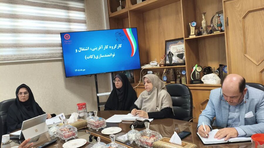 برگزاری نشست تخصصی کارگروه «کات» در بهزیستی اصفهان با هدف تسریع فرایند اشتغال پایدار مددجویان