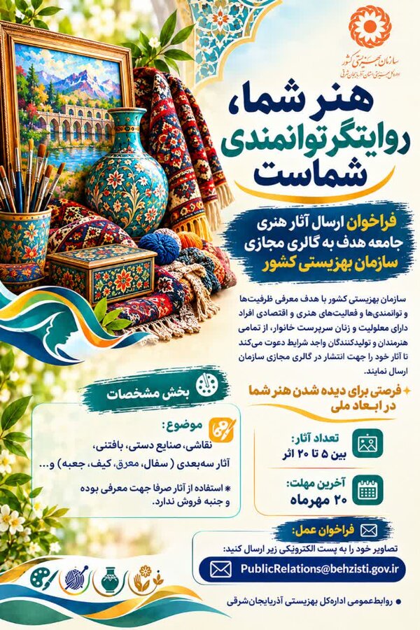 هنرِ شما، روایتگر توانمندی شماست