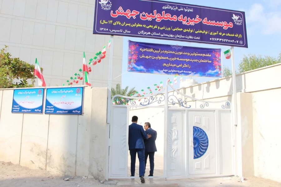 هرمزگان