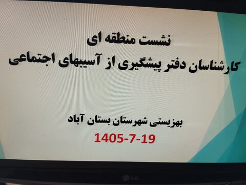 آذر- شرقی-ت.ب.