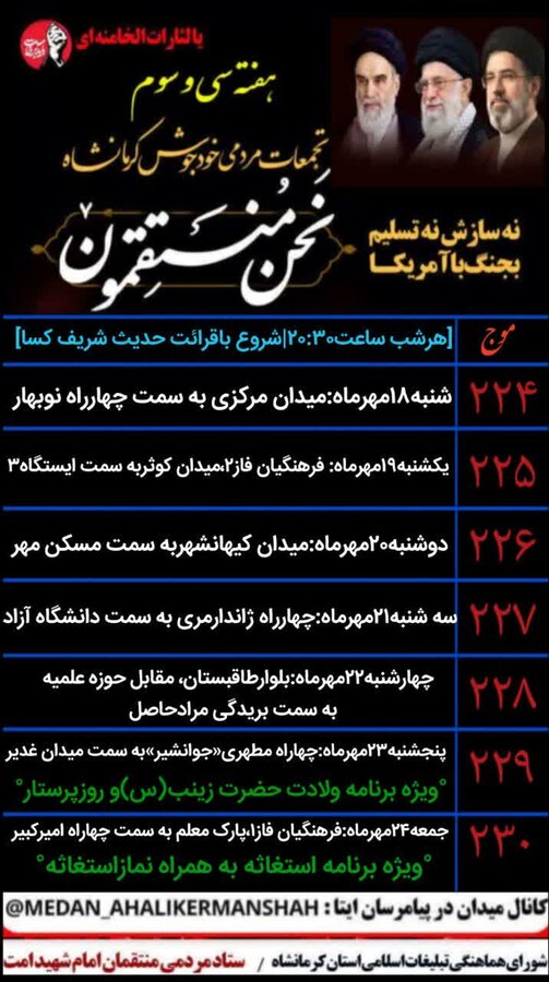 از خیابان خسته نشدیم | به خیابان وابسته شدیم
