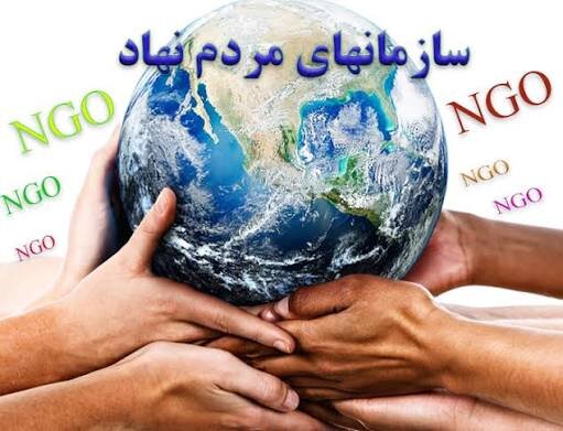 لیست مراکز و موسسات غیردولتی بهزیستی استان زنجان