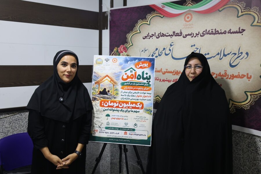 مدیرعامل کانون مراکز مثبت زندگی بهزیستی مازندران به پویش «پناه امن» بهزیستی استان پیوست
