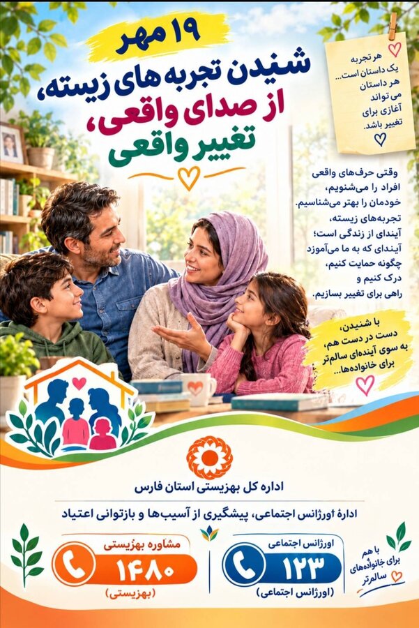 فارس