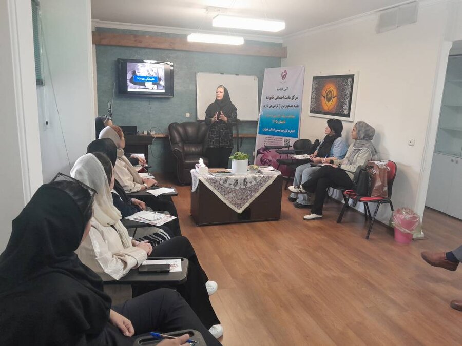 شمیرانات | برگزاری کارگاه آموزشی «کودک ایمن در سایه والدین آگاه» در مرکز سلامت اجتماعی خانواده به مناسبت هفته ملی کودک با رویکرد توانمندسازی