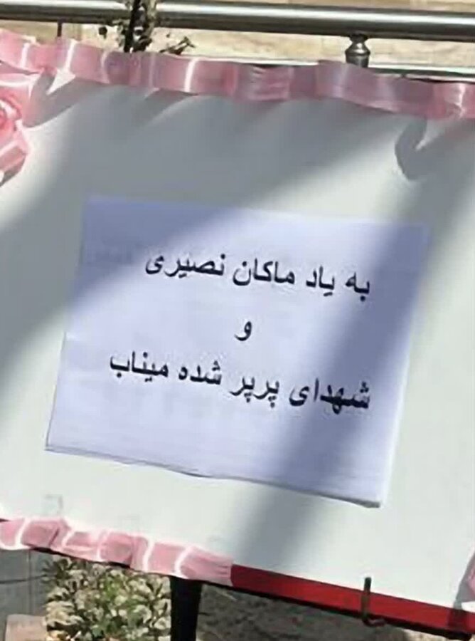 غرس نهال محبت