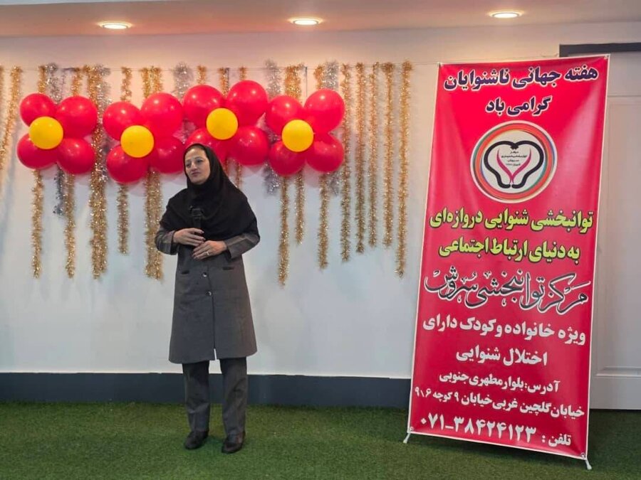 شیراز| برگزاری جشن هفته ناشنوایان در مرکز روزانه سروش