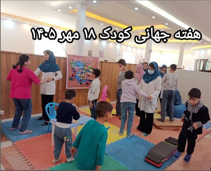 لبخند کودک؛ الفبای وطن | روزی شاد و پرنشاط برای کودکان مرکز اتیسم حکمت بروجرد