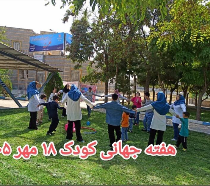 لبخند کودک؛ الفبای وطن | روزی شاد و پرنشاط برای کودکان مرکز اتیسم حکمت بروجرد