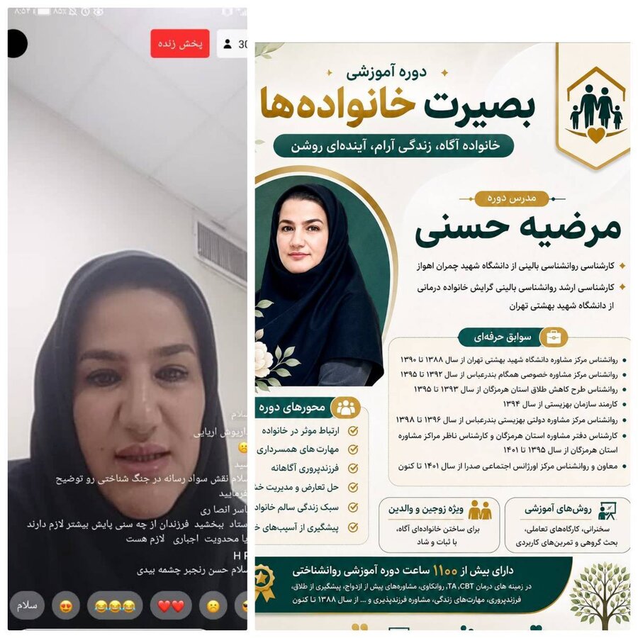 شیراز|برگزاری دوره آموزشی «سواد مجازی و تربیت فرزند» توسط کارشناس اورژانس اجتماعی صدرا ویژه نیروهای ارتش شیراز