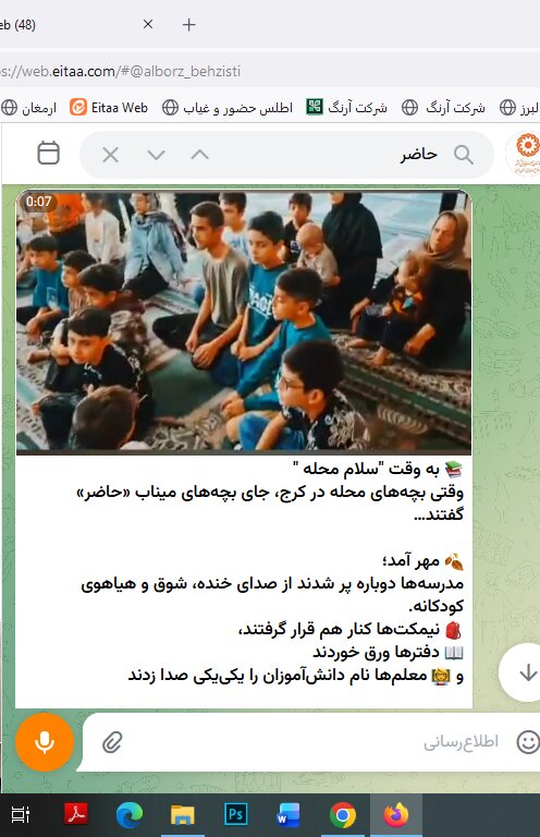 به وقت "سلام محله "
وقتی بچه‌های محله در کرج، جای بچه‌های میناب «حاضر» گفتند…