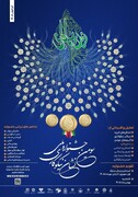 سومین جشنواره ملی نشان نیکوکاری برگزار می شود